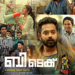 Sreenath Bhasi HD wallpaper