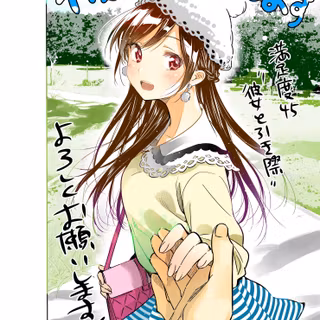 Kanojo, Okarishimasu wallpaper