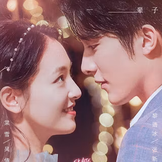 Skate Into Love wallpaper