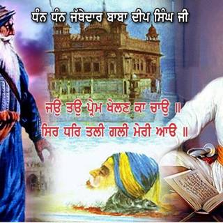Baba Deep Singh wallpaper