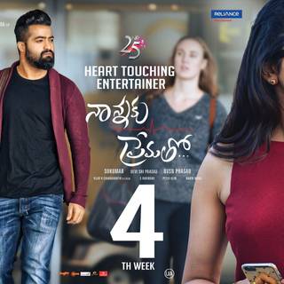 Nannaku Prematho wallpaper