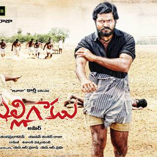 Paruthiveeran wallpaper