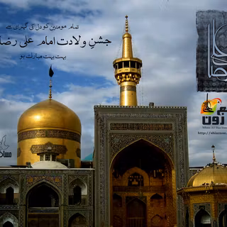 Mashhad wallpaper