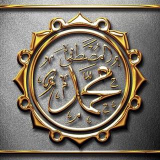 Muhammad SAW wallpaper