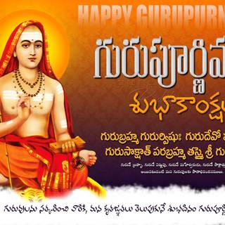 Guru Purnima wallpaper