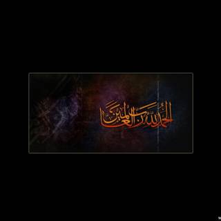 Alhamdulillah wallpaper