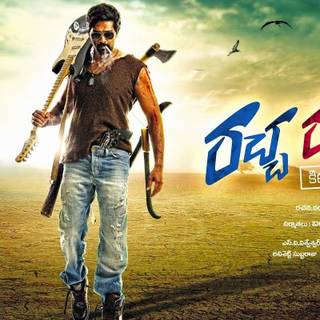 Jaya Janaki Nayaka wallpaper