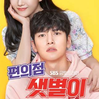 Backstreet Rookie wallpaper