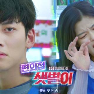 Backstreet Rookie wallpaper