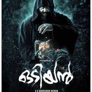 Odiyan wallpaper