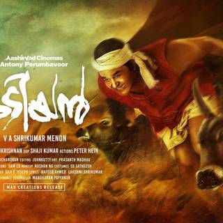 Odiyan wallpaper