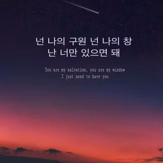 Aesthetic Korean wallpaper