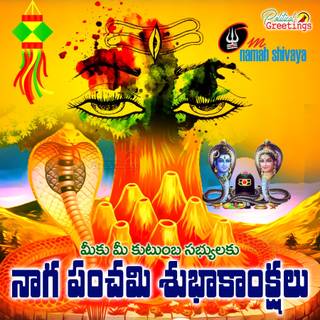 Naga Panchami HD wallpaper