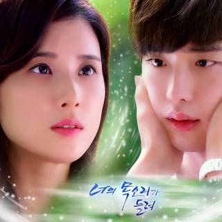 I Can Hear Your Voice wallpaper