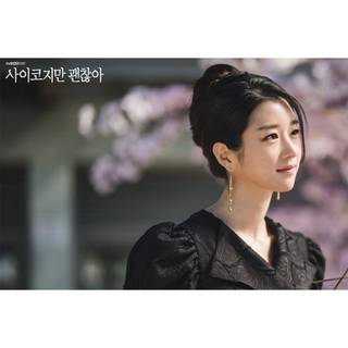 It's okay not to be okay wallpaper