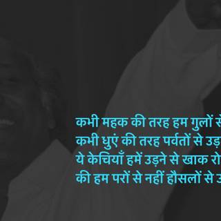 Rahat Indori wallpaper