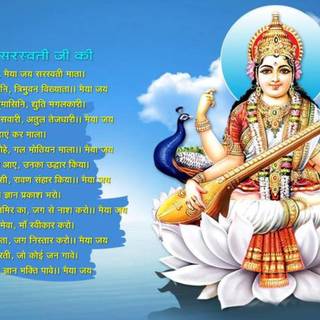 Sarswati Maa wallpaper