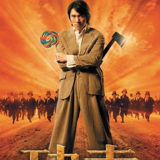 Kung Fu Hustle wallpaper