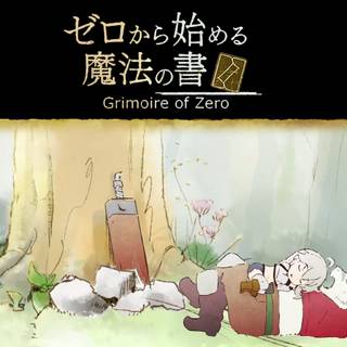Zero kara Hajimeru Mahou no Sho wallpaper
