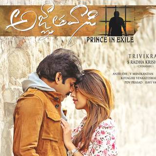 Agnyaathavaasi wallpaper