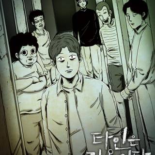 Strangers From Hell wallpaper