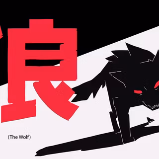 Wolf minimalist wallpaper