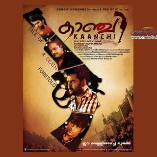 Malayalam movie wallpaper