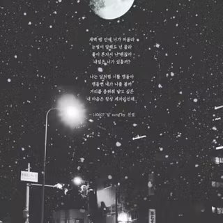 Aesthetic Seoul wallpaper