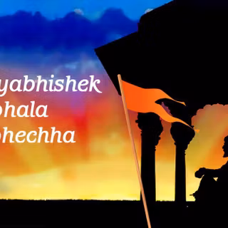Shivrajyabhishek wallpaper