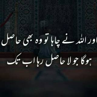 SunnahTheSage wallpaper