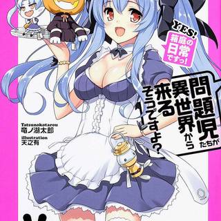 Problem Children Are Coming from Another World, Aren't They? wallpaper