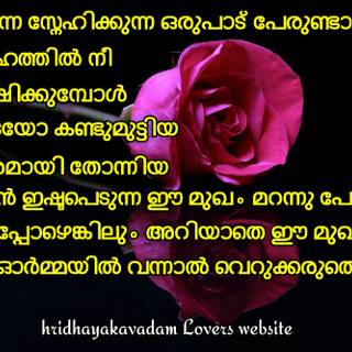 Malayalam romantic wallpaper
