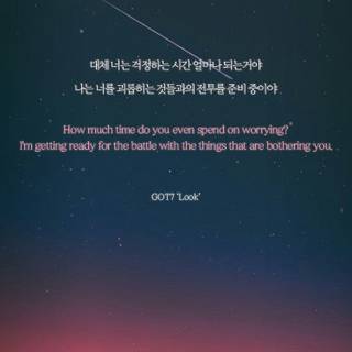 Song lyric wallpaper