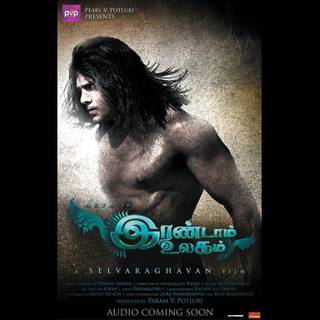 Irandam Ulagam wallpaper