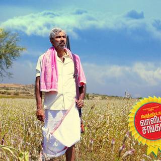 Varuthapadatha Valibar Sangam wallpaper