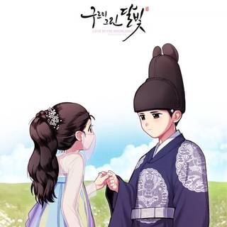 Anime Park Bo Gum wallpaper