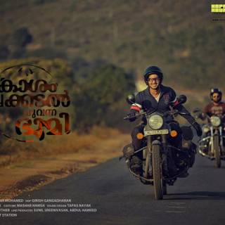 Neelakasham Pachakadal Chuvanna Bhoomi wallpaper