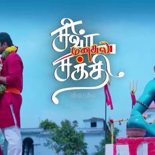 Siva Manasula Sakthi wallpaper