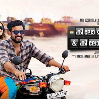 Kilometers and Kilometers wallpaper