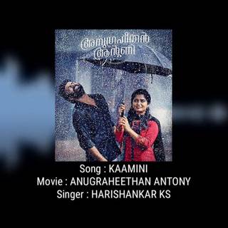 Anugraheethan Antony wallpaper