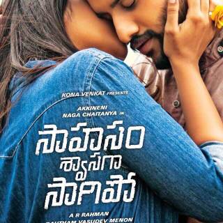 Sahasam Swasaga Sagipo wallpaper