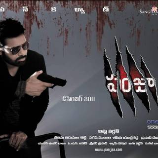Panjaa wallpaper