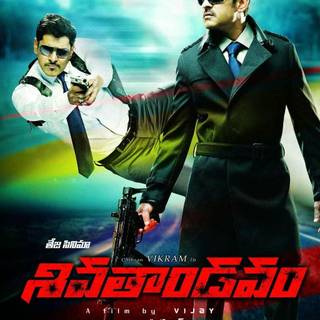 Thaandavam wallpaper