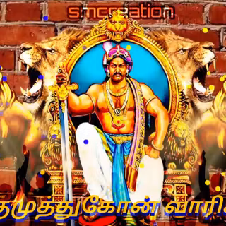 Alagumuthu Kone HD wallpaper