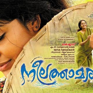 Vettam movie wallpaper