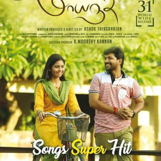 Mayanadhi movie wallpaper