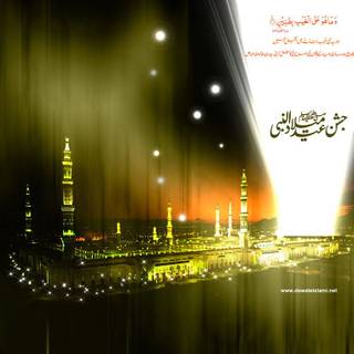 Eid Milad Un Nabi wallpaper