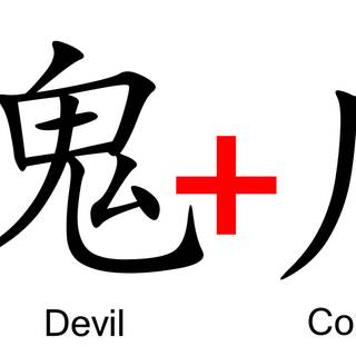 Chinese writing wallpaper