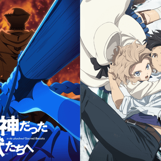 To the Abandoned Sacred Beasts wallpaper