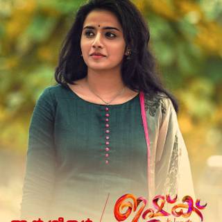 Ishq malayalam wallpaper